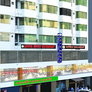 Hotel The Capital Ltd. Dhaka